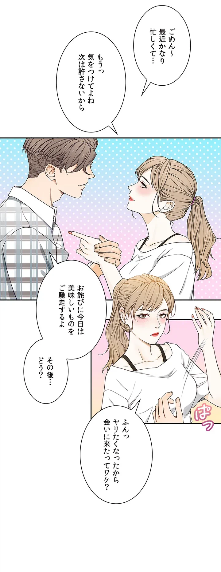 ページ 42 — 第1話