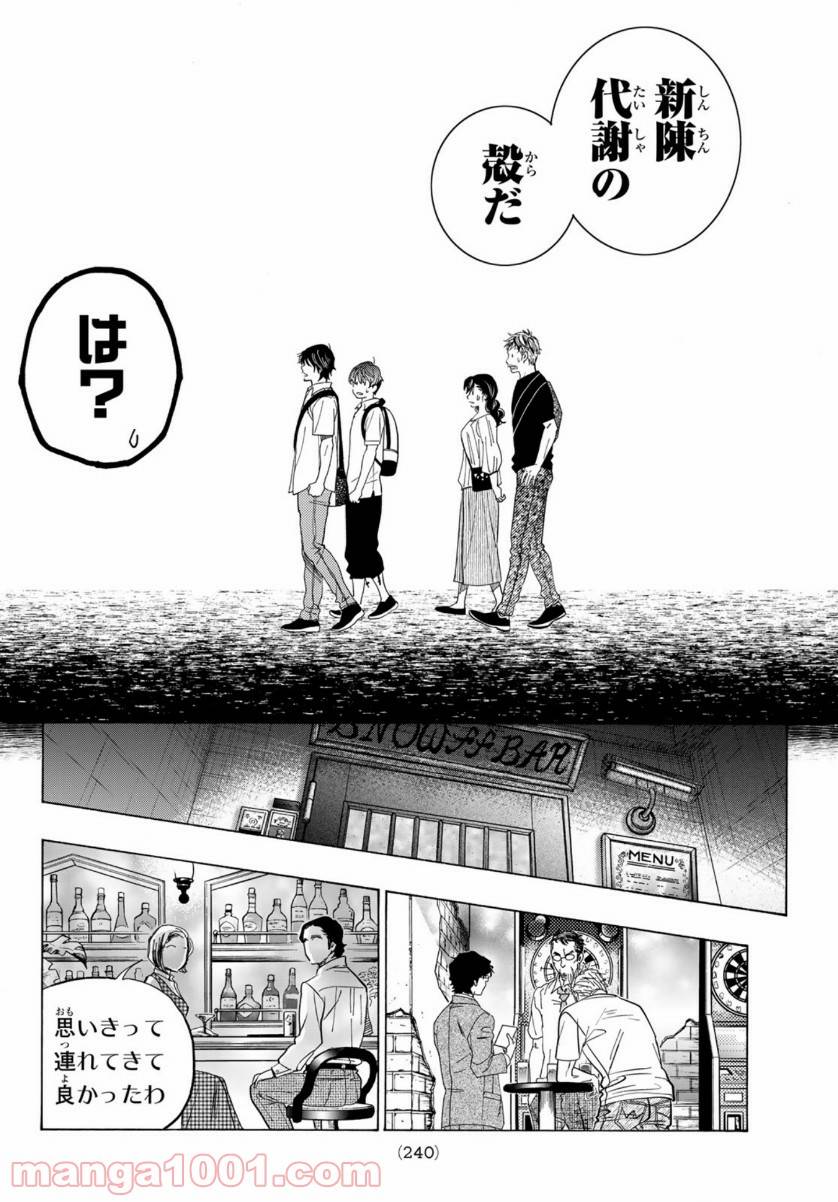 ページ 26 — 第108話