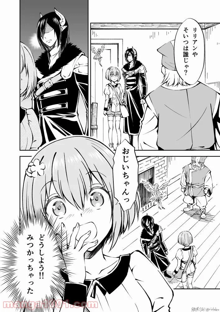 ページ 14 — 第7話