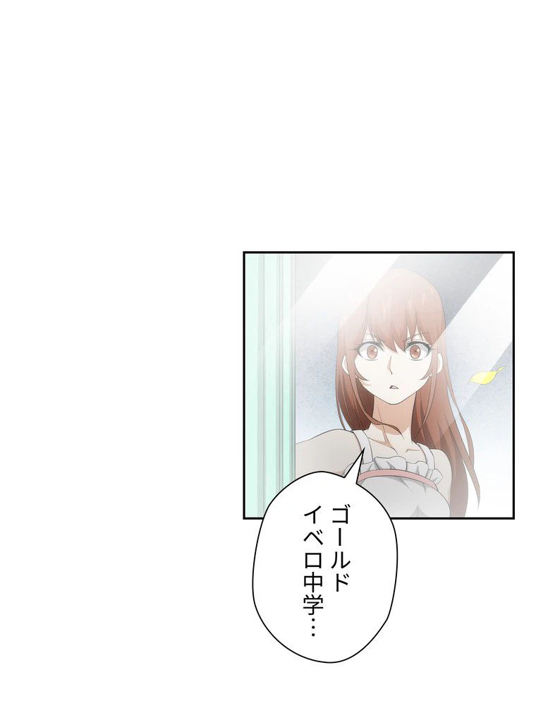 ページ 18 — 第52話