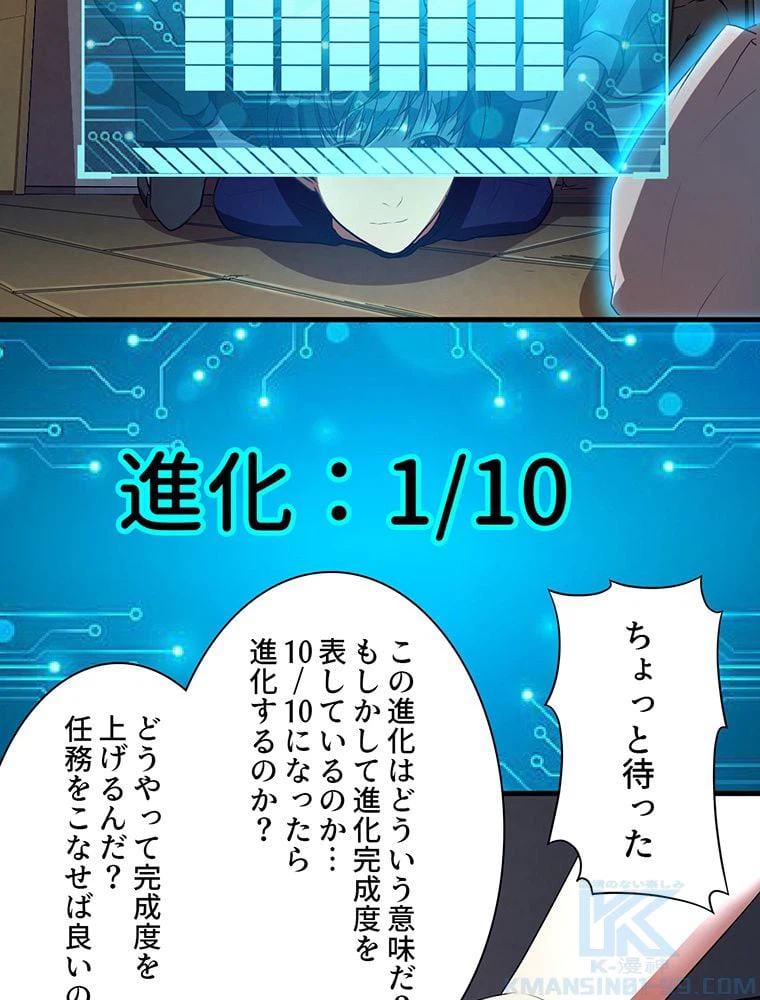 ページ 26 — 第8話