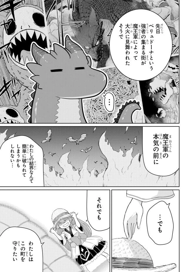ページ 12 — 第9.2話