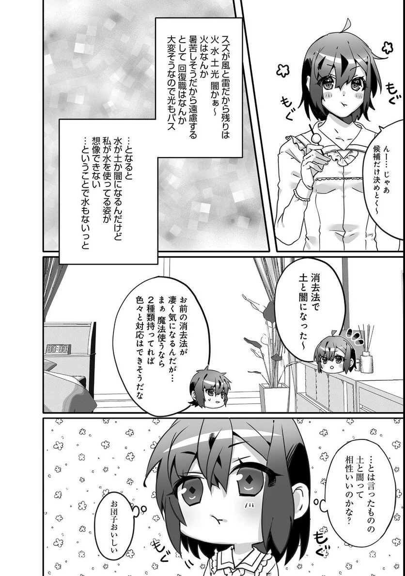 ページ 5 — 第3.2話