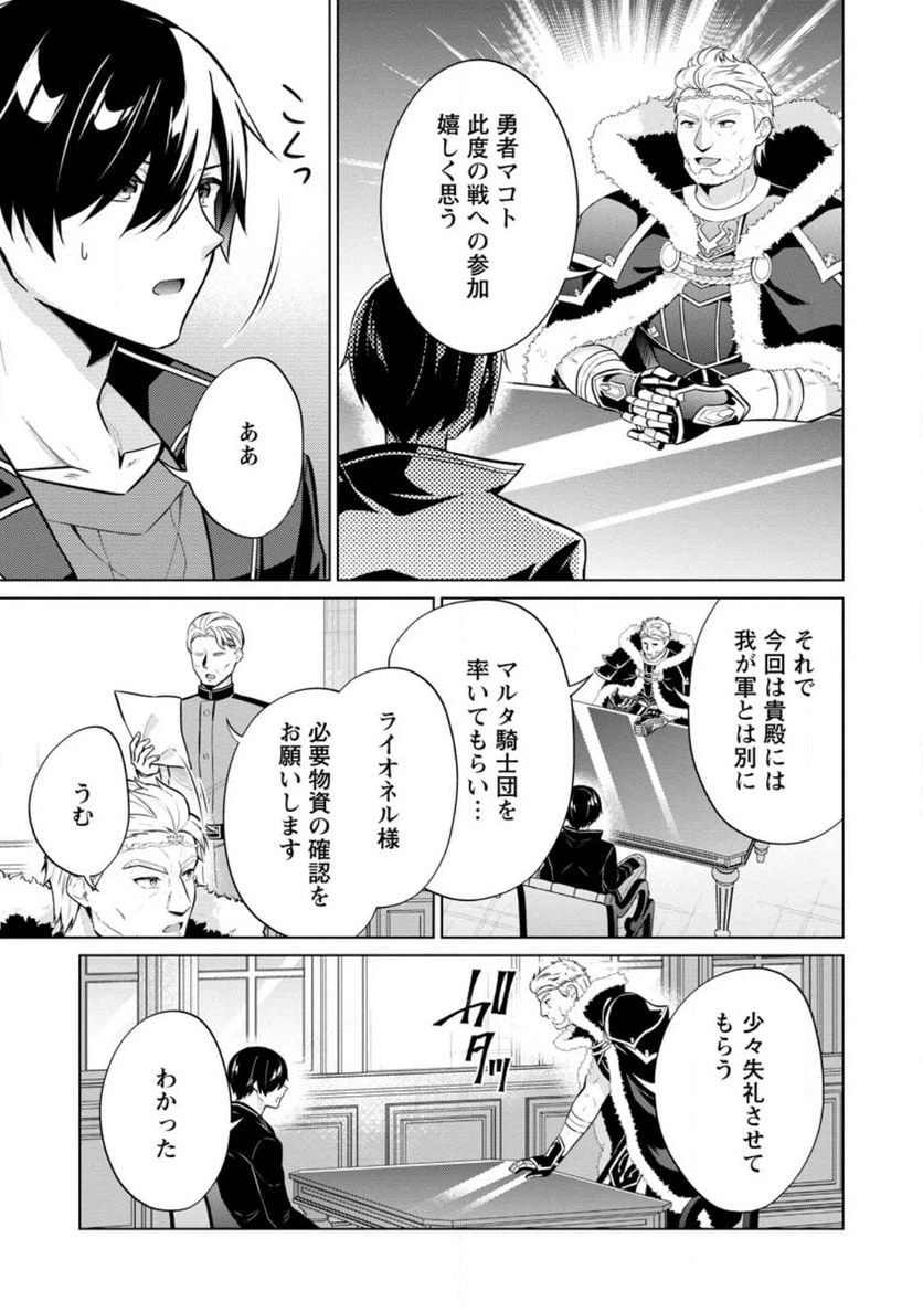 ページ 9 — 第58.2話