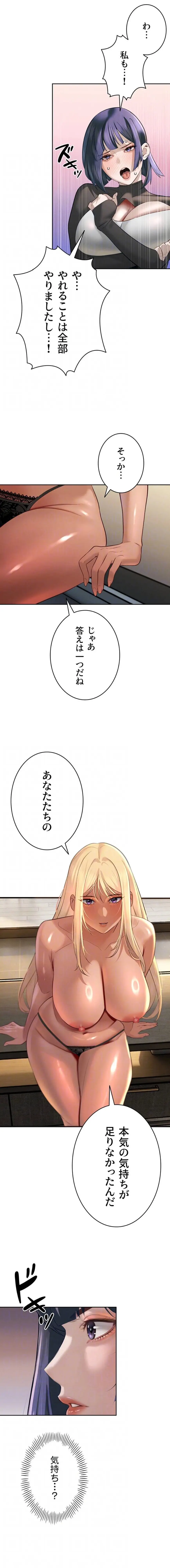 ページ 12 — 第34話