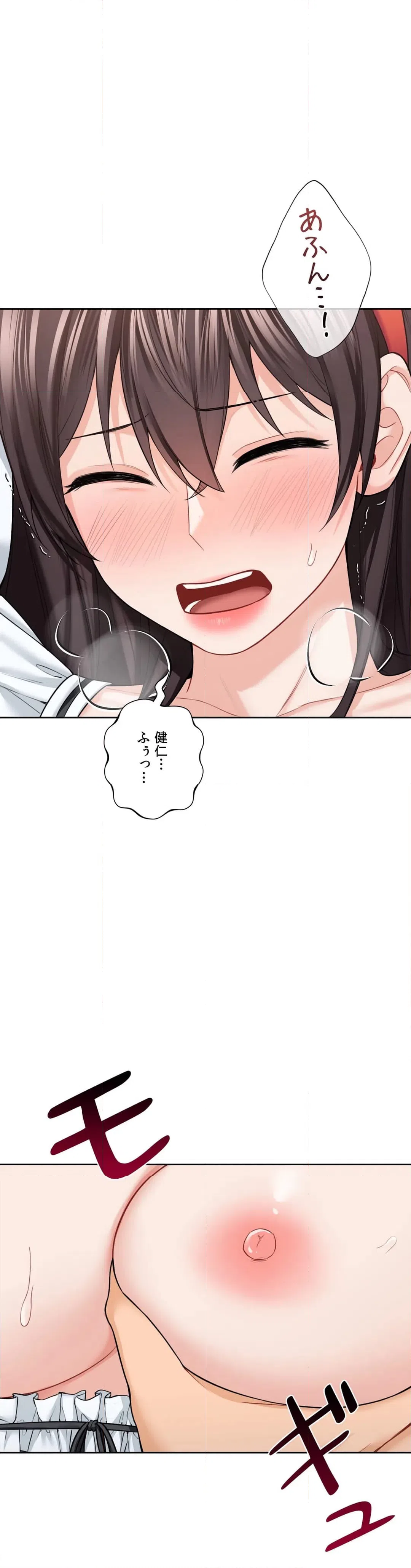 ページ 16 — 第44話