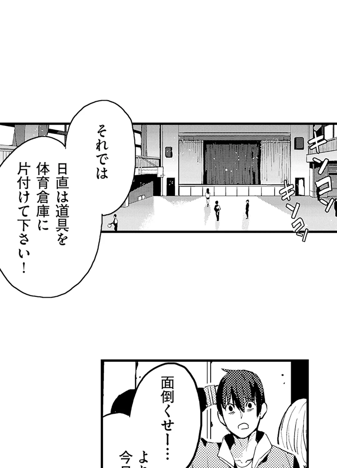 ページ 12 — 第16話