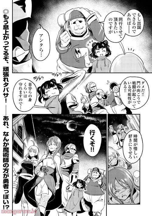 ページ 21 — 第5話