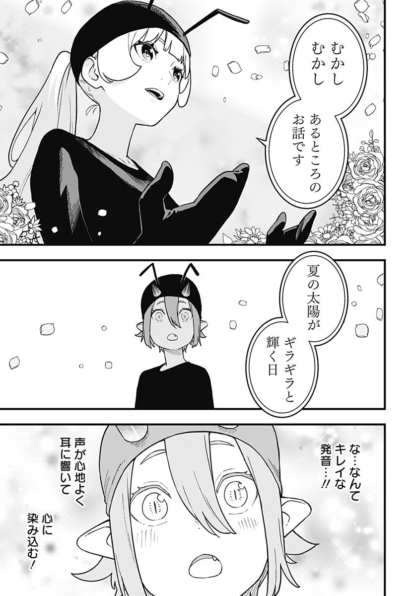 ページ 5 — 第182話