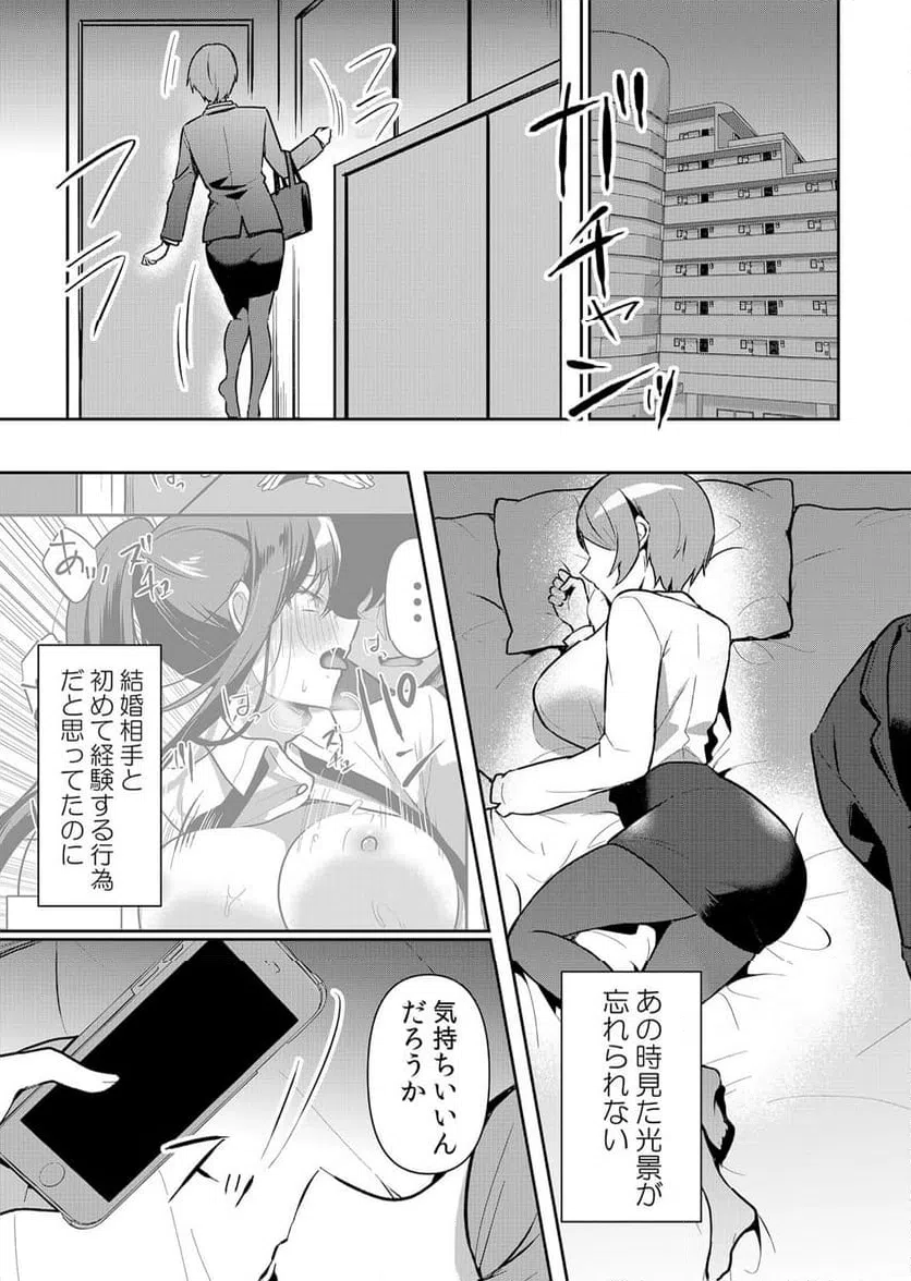 ページ 4 — 第49話
