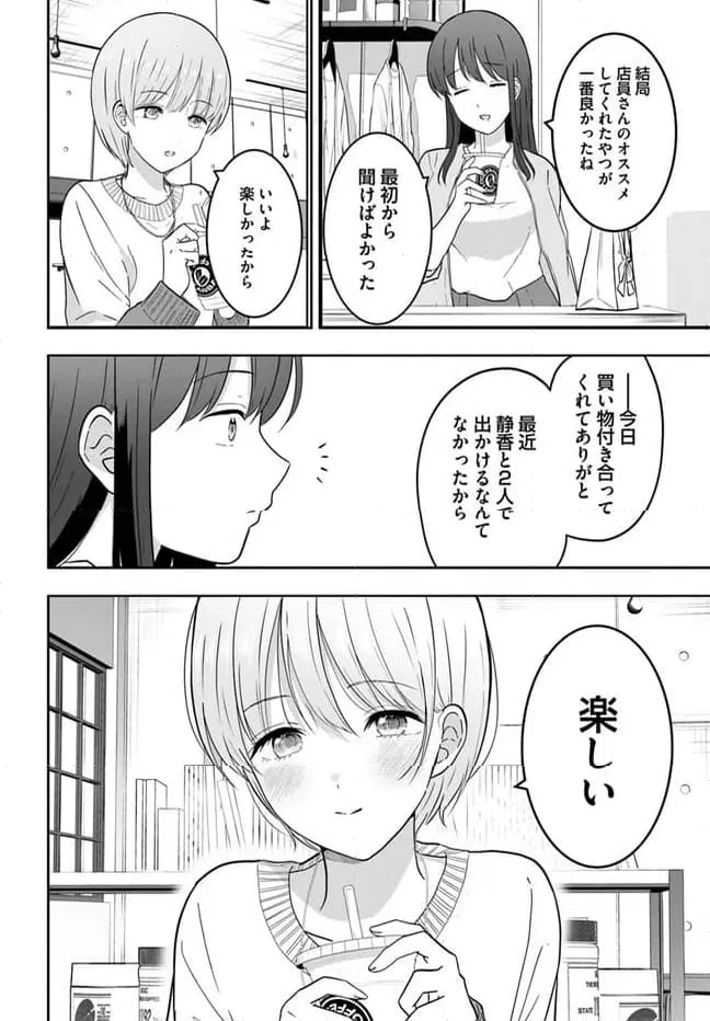 ページ 10 — 第2.2話