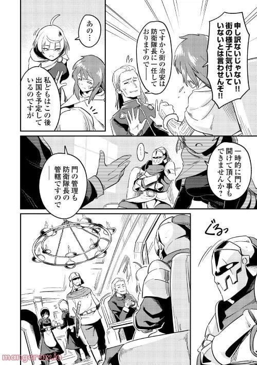 ページ 7 — 第5話