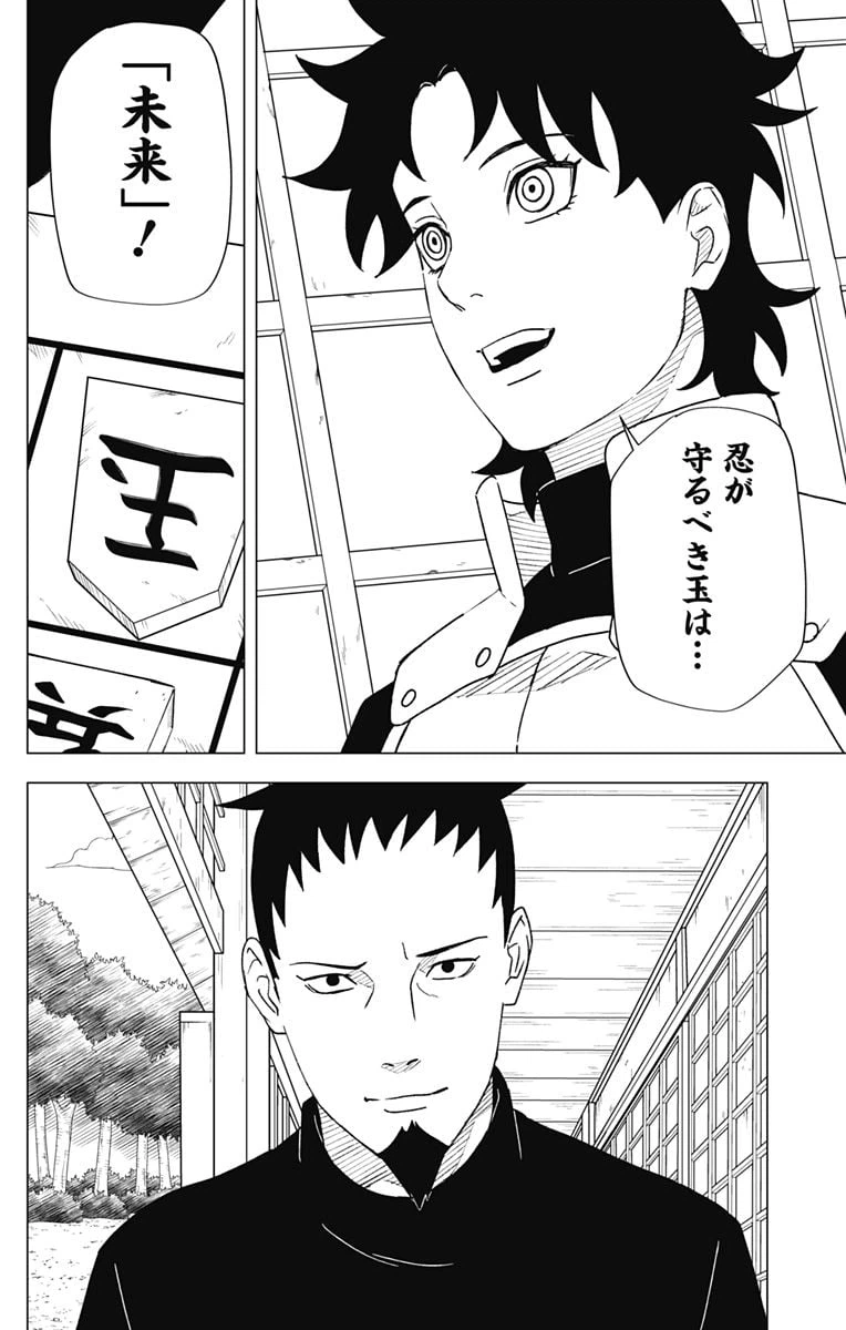 ページ 22 — 第15話