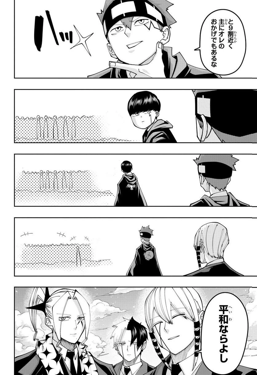ページ 14 — 第161話