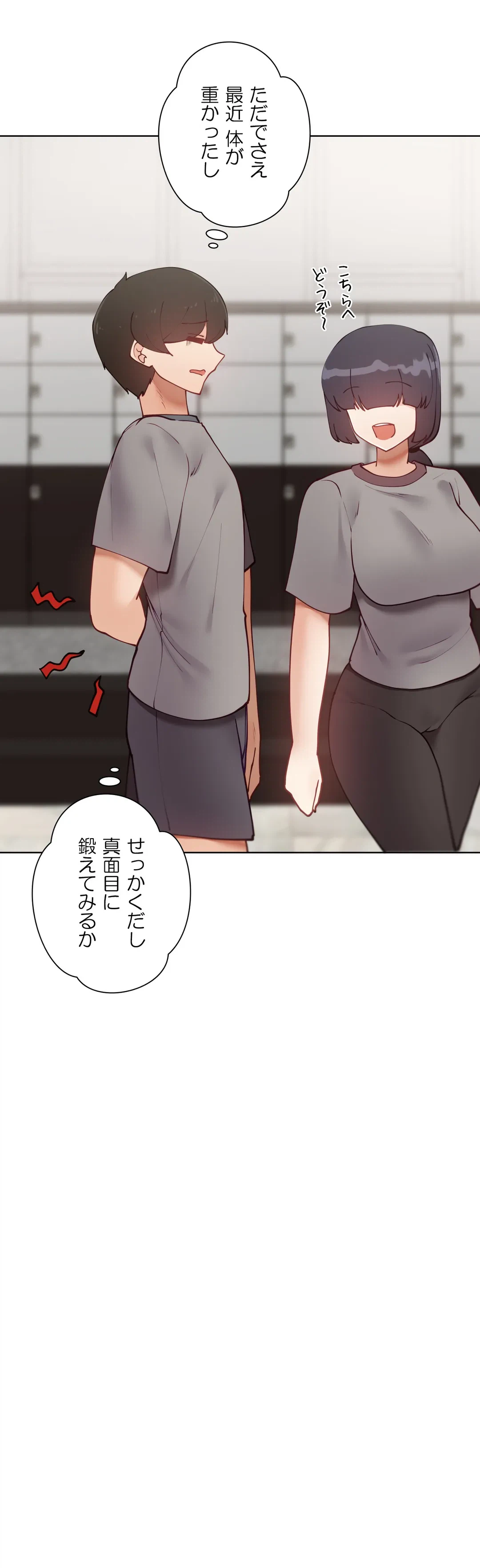 ページ 25 — 第57.5話