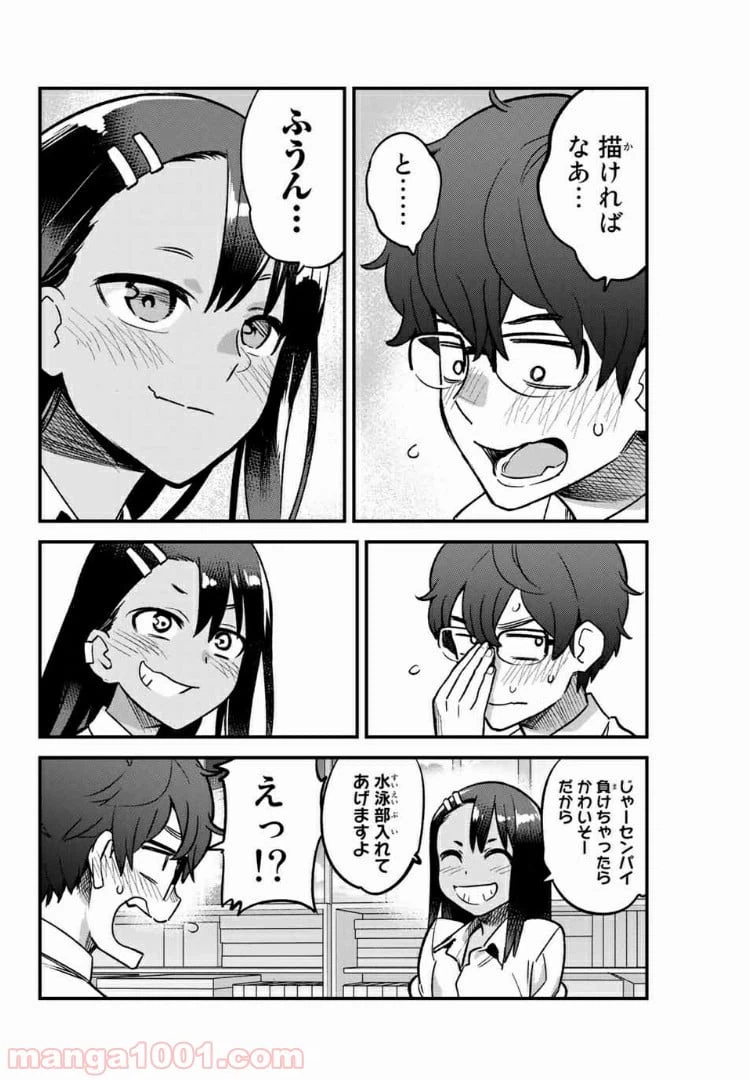ページ 12 — 第42話