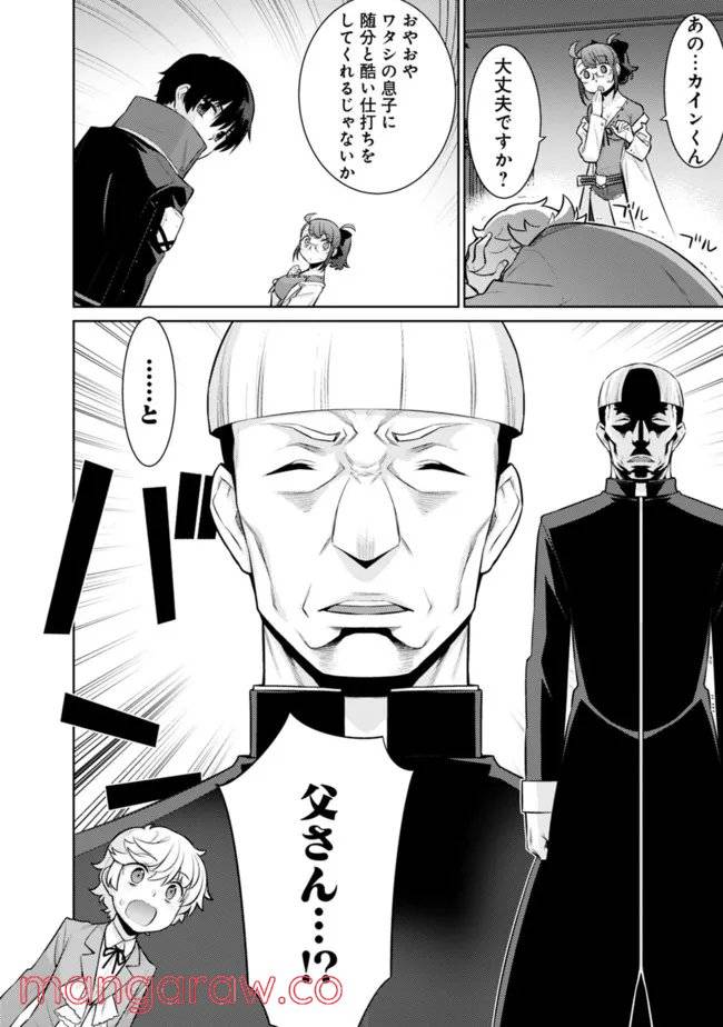 ページ 10 — 第40話