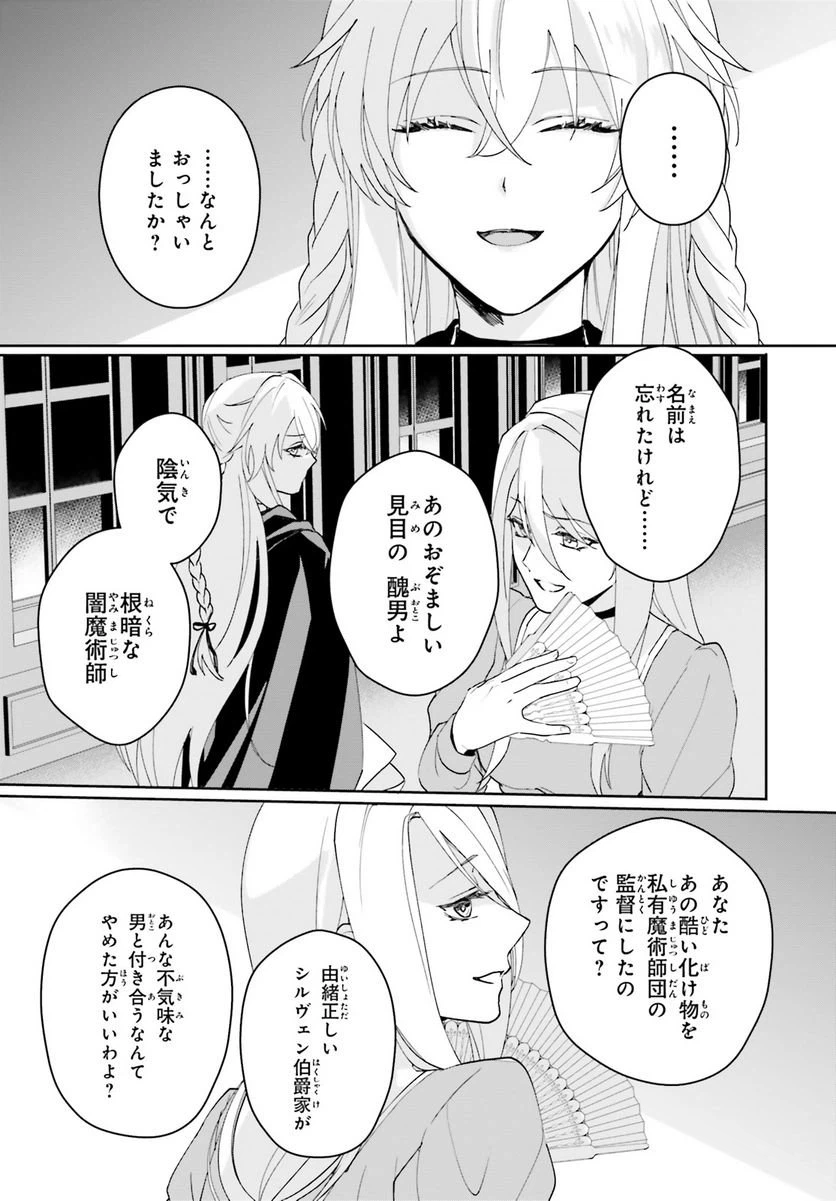 ページ 9 — 第4話