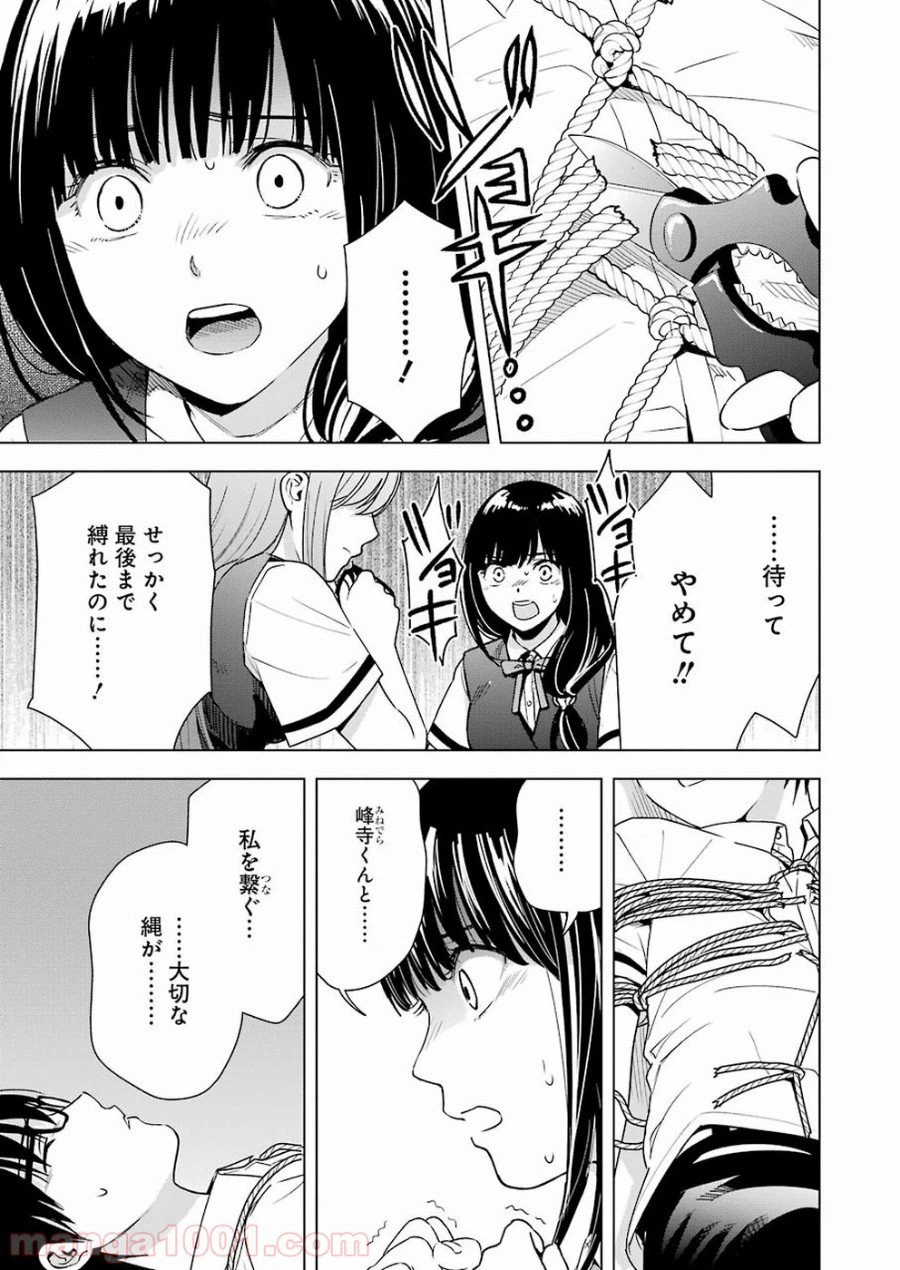 ページ 5 — 第32話