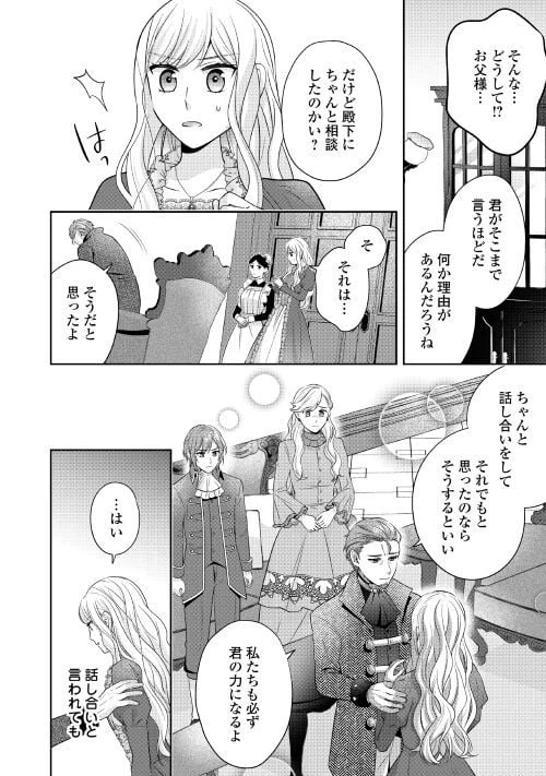 ページ 22 — 第5話
