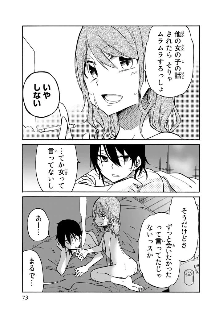 ページ 7 — 第15話