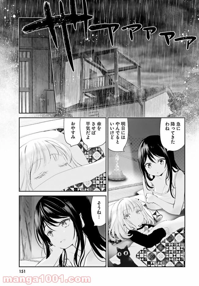 ページ 15 — 第1話