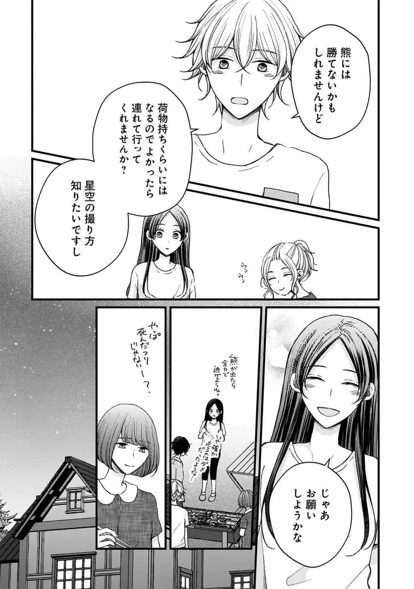 ページ 22 — 第12話
