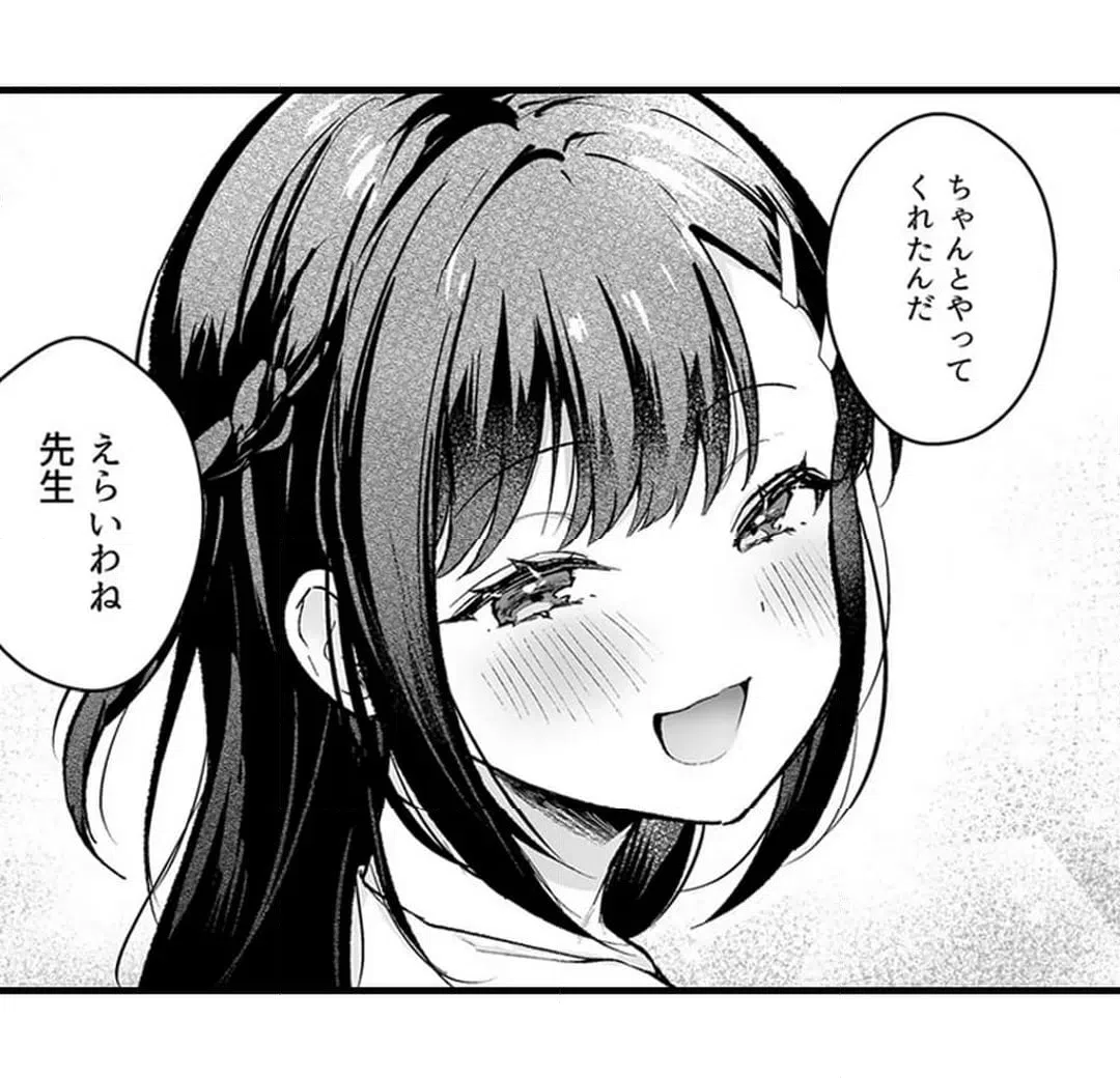 ページ 18 — 第11話