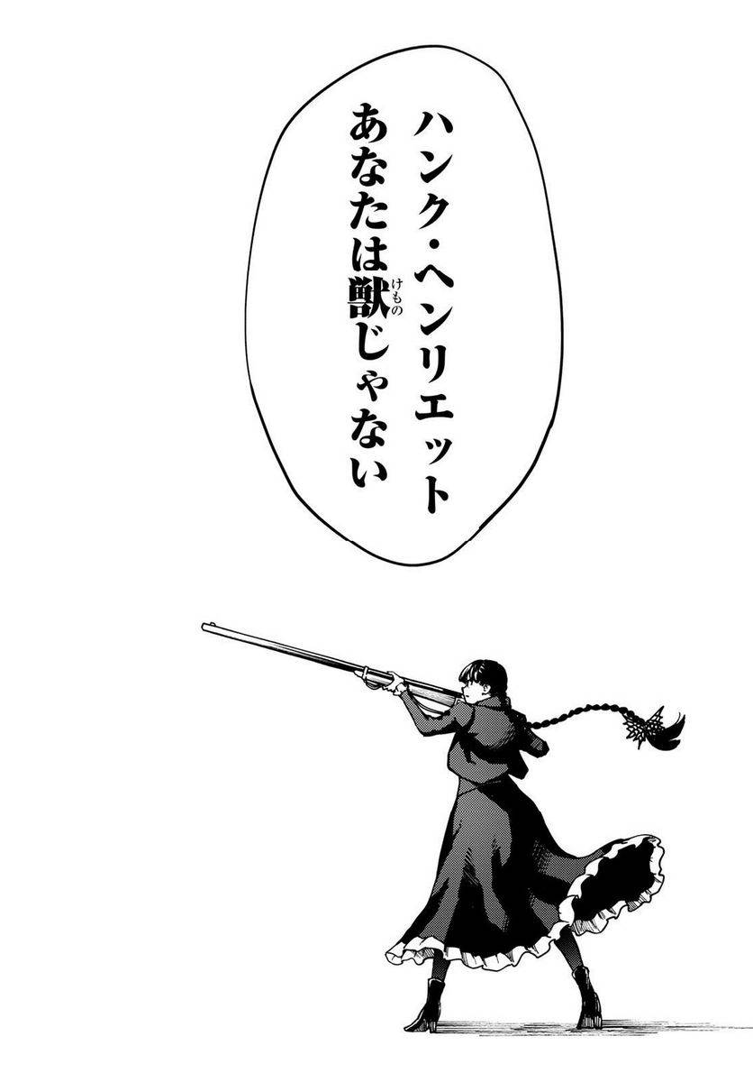 ページ 10 — 第87話