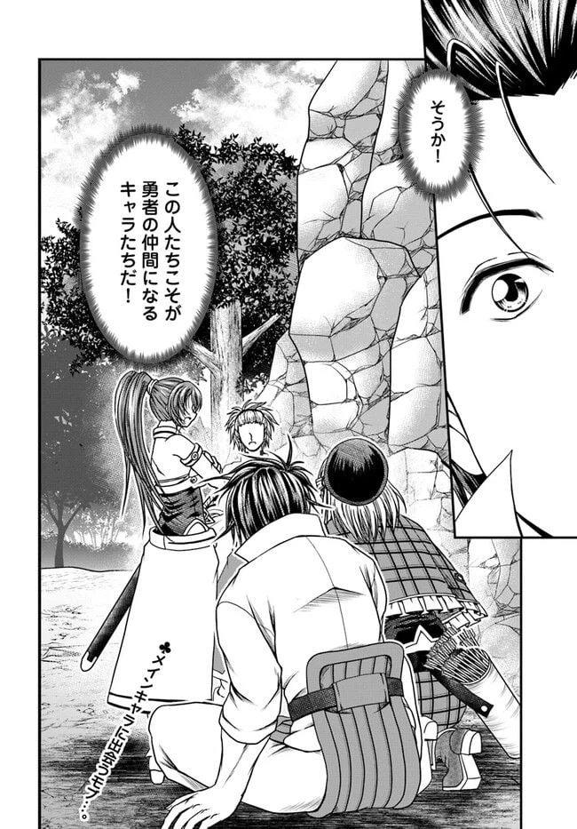 ページ 26 — 第5話
