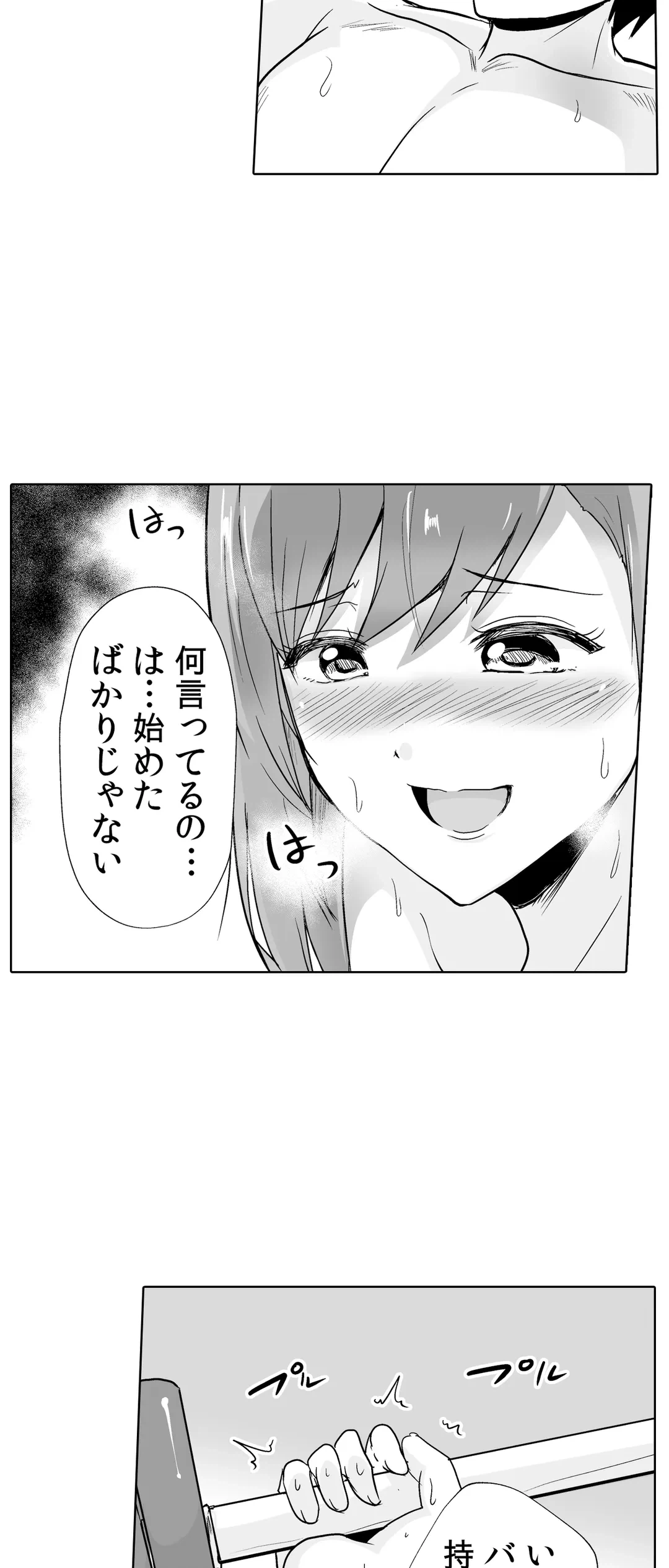 ページ 13 — 第33話