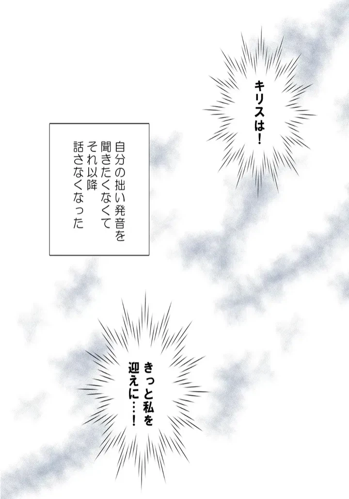 ページ 15 — 第4話
