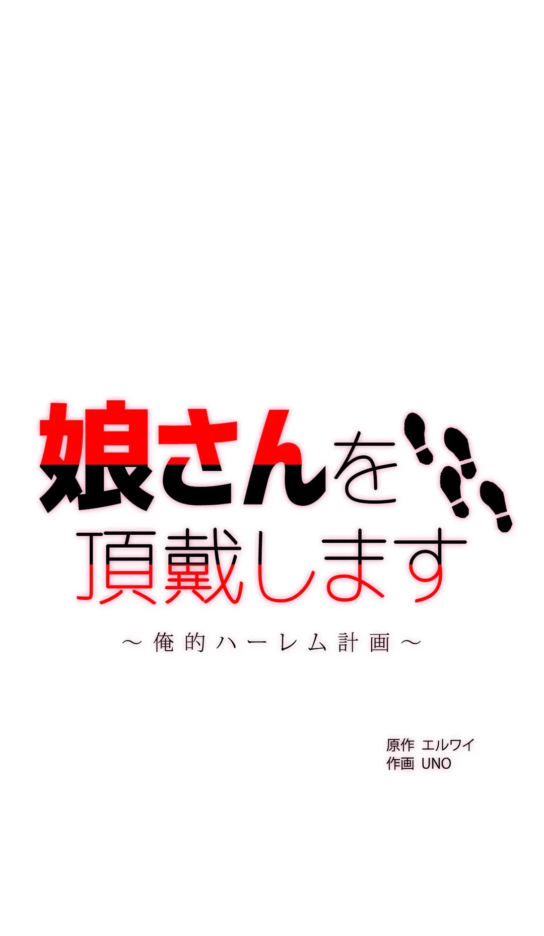ページ 8 — 第26話