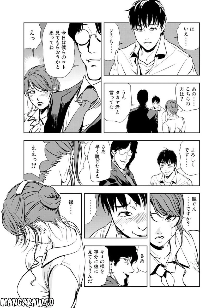 ページ 7 — 第58話