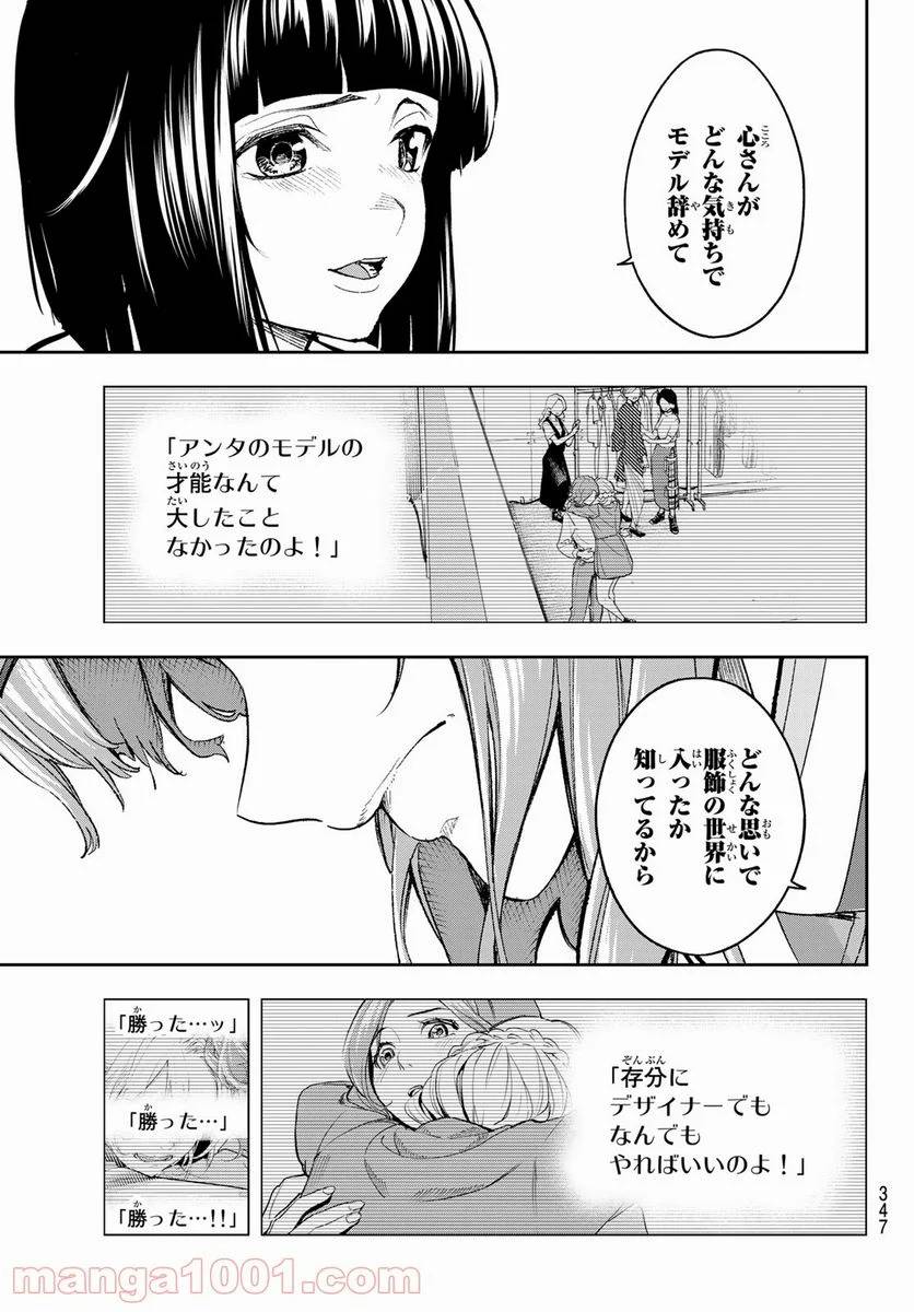 ページ 15 — 第181話