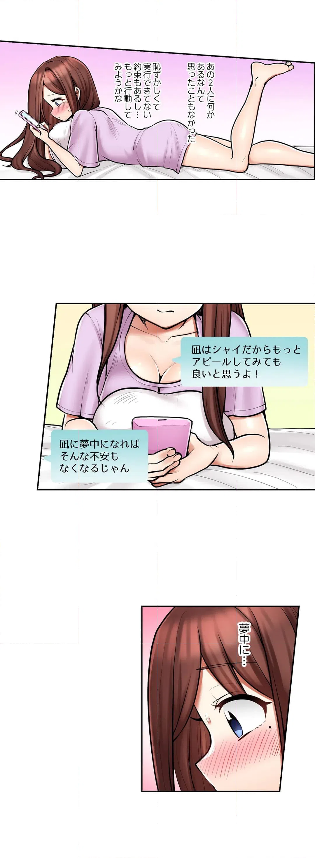 ページ 7 — 第82話
