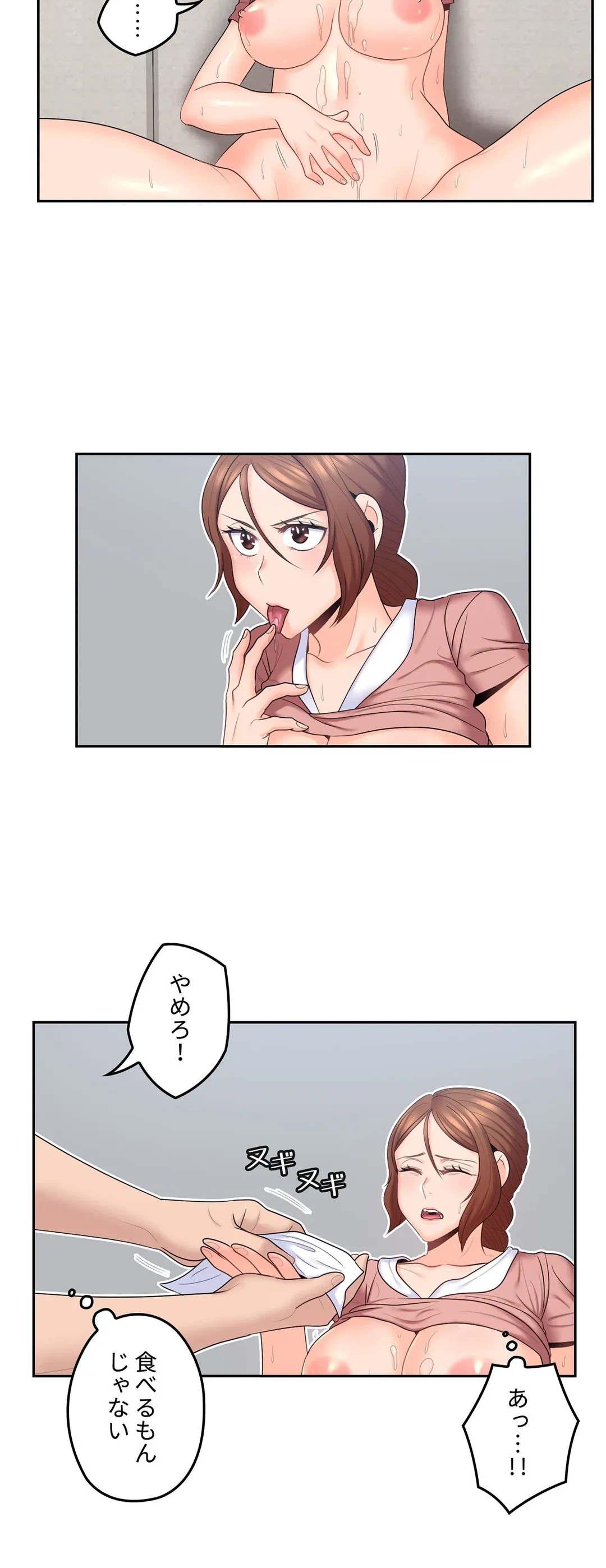 ページ 29 — 第46話