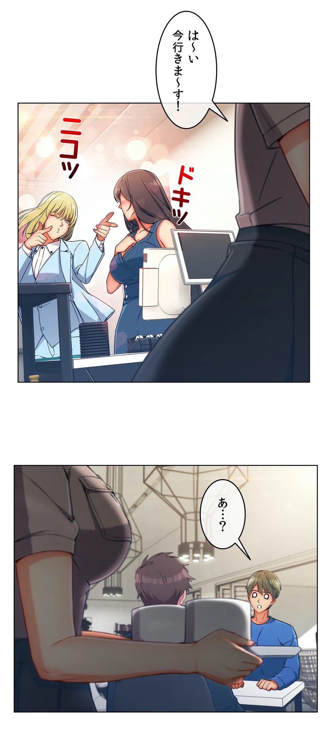 ページ 10 — 第104話