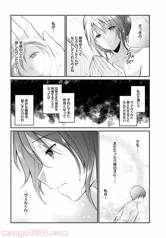 ページ 24 — 第7話
