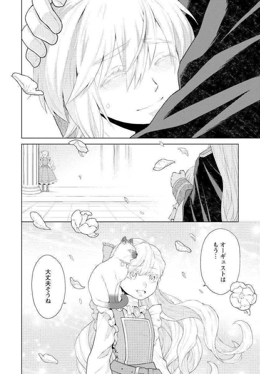 ページ 18 — 第26話