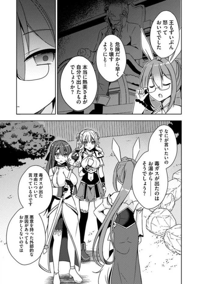 ページ 19 — 第6話