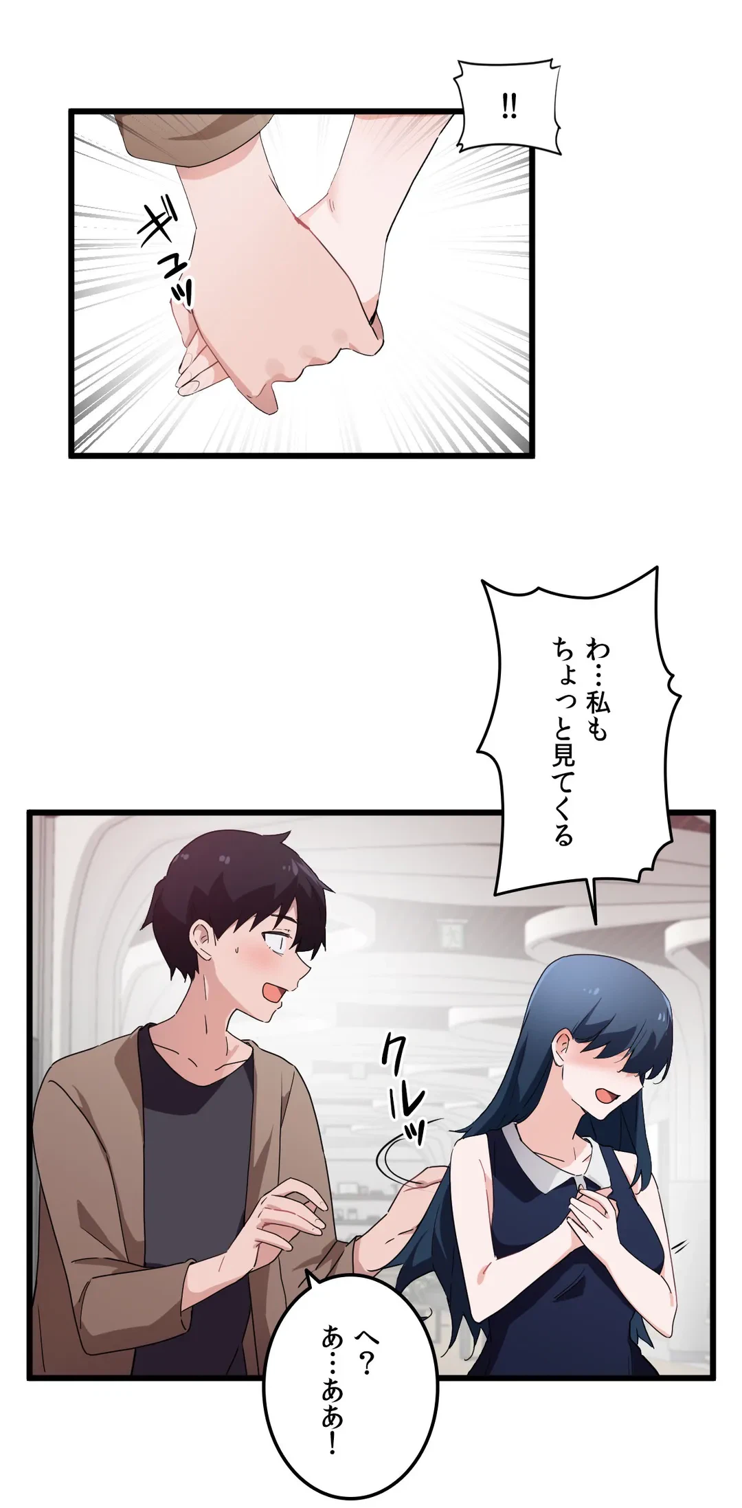 ページ 21 — 第46話