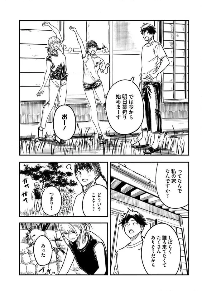 ページ 15 — 第4話
