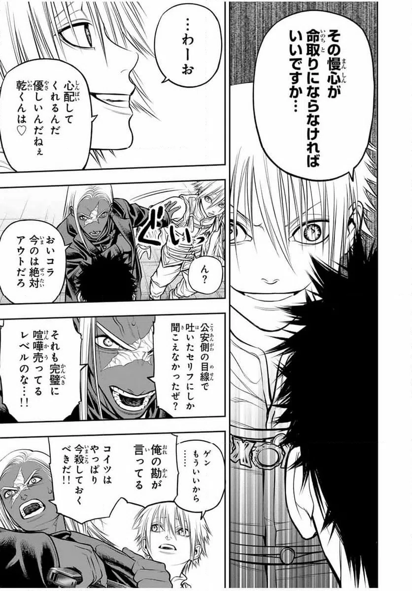 ページ 13 — 第9話