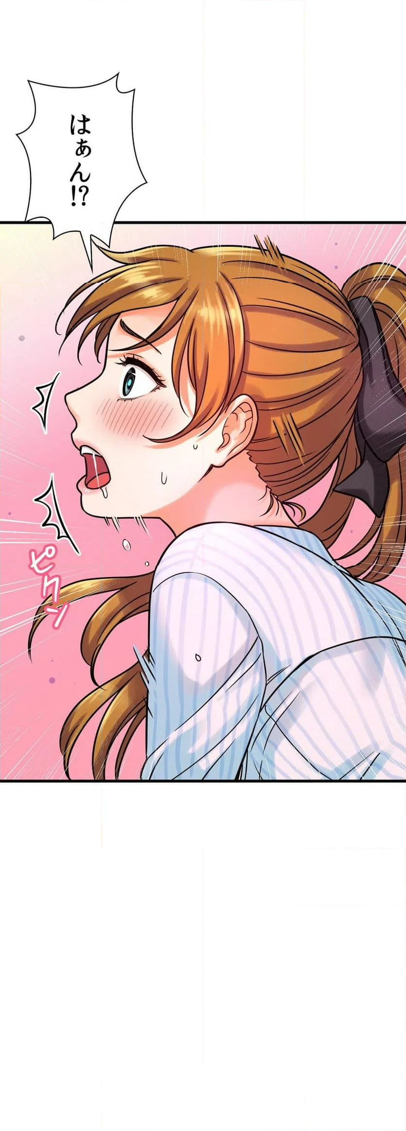 ページ 4 — 第8話