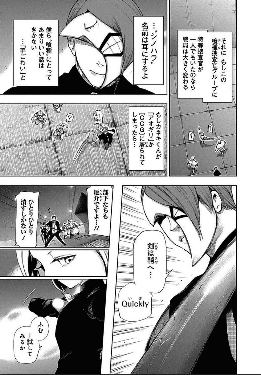 ページ 3 — 第104話
