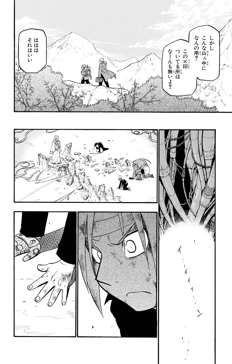 ページ 22 — 第54話