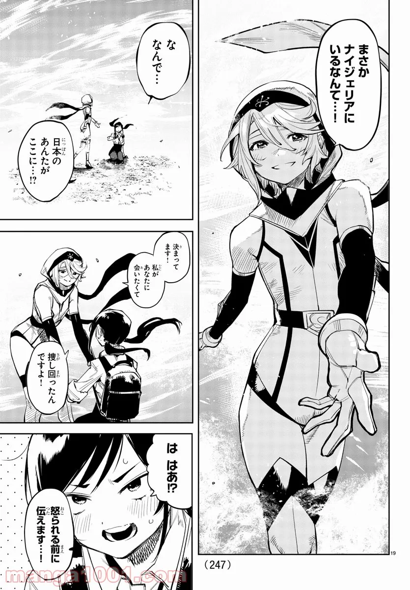 ページ 18 — 第104話
