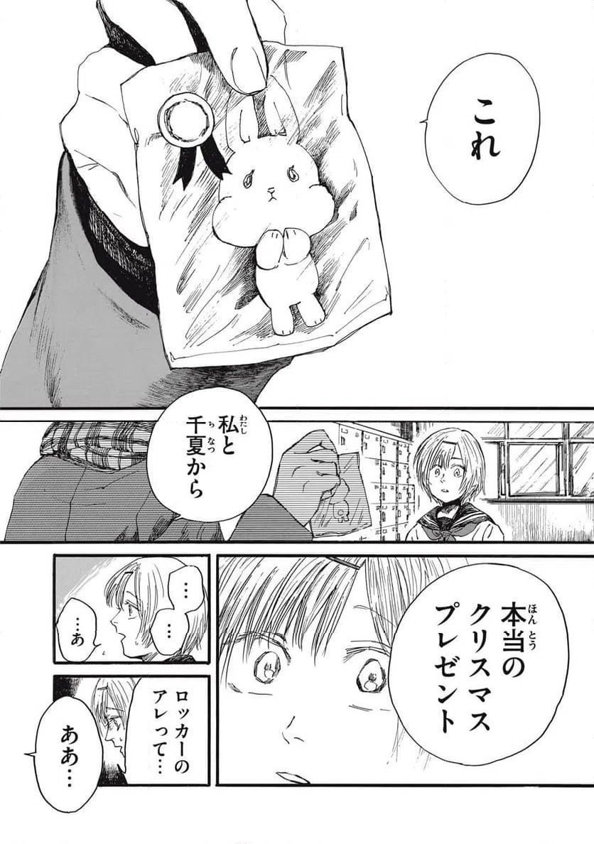 ページ 3 — 第57話