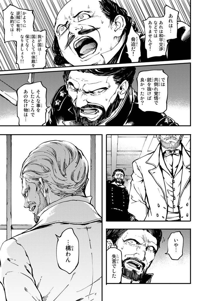 ページ 5 — 第31話
